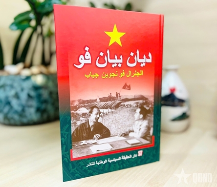 Arabic edition of General Vo Nguyen Giap’s book, titled “Dien Bien Phu” published
